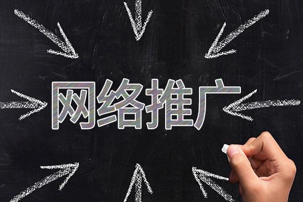 黄梅网络推广公司介绍几个企业软文推广的发布平台